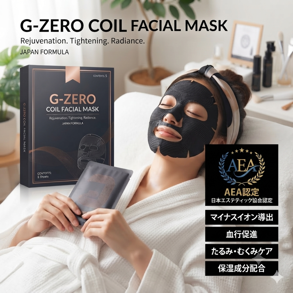 G-ZERO COIL FACIAL MASKの商品画像とパッケージ画像。AEA認定資格を持つ女性エステティシャン伊藤恵里が、実機使用中。
