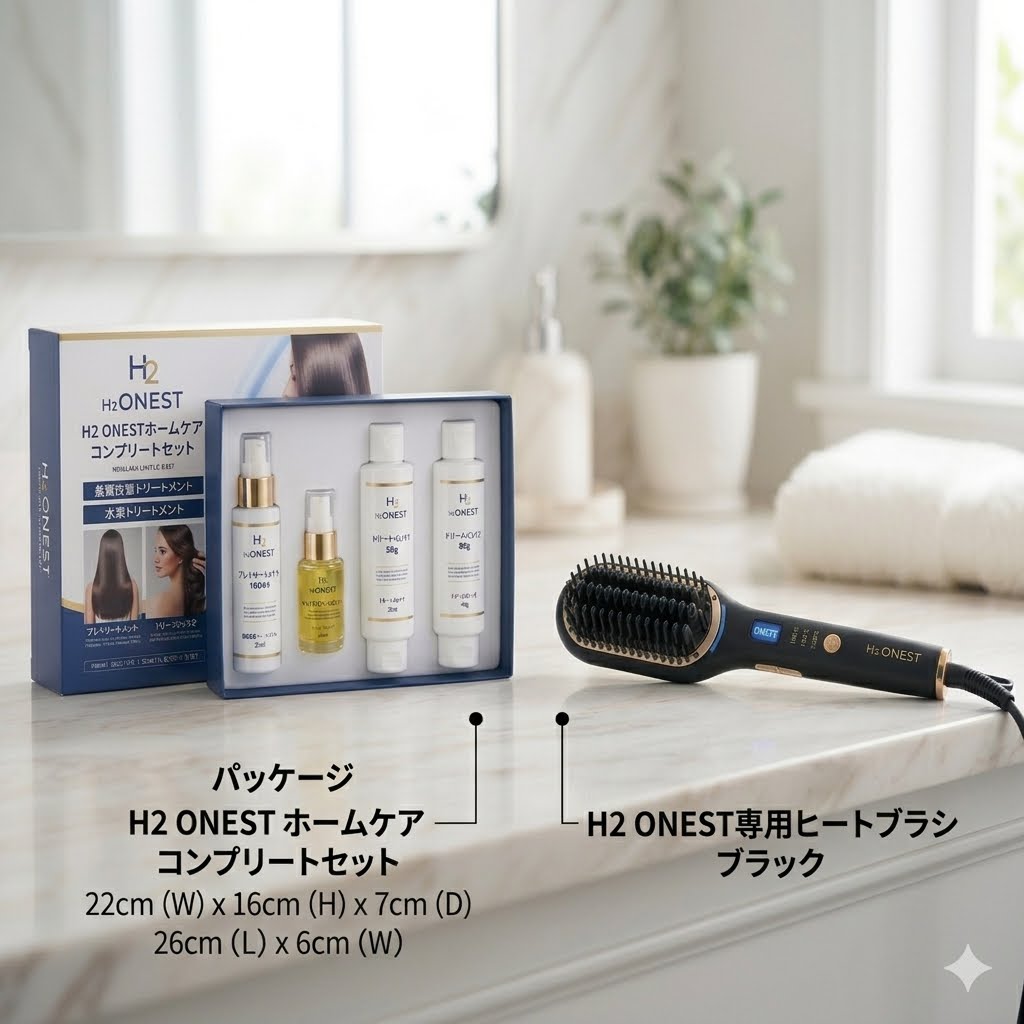 H2 ONEST（エイチツーオネスト）ホームケアコンプリートセット（水素トリートメント、水素パウダー、専用ストレートヒートブラシ）の商品パッケージ画像。