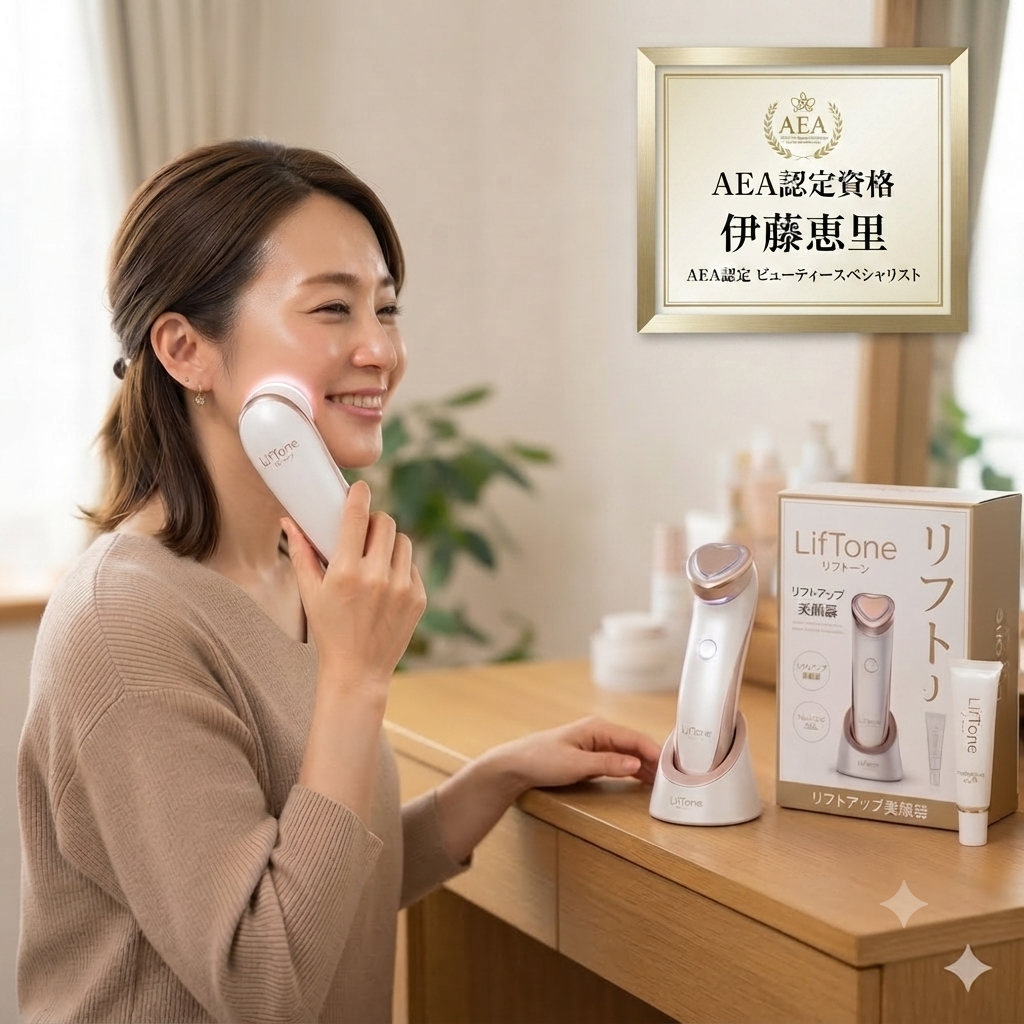 リフトーン美顔器の口コミ効果をエステティシャンが検証！痛くない