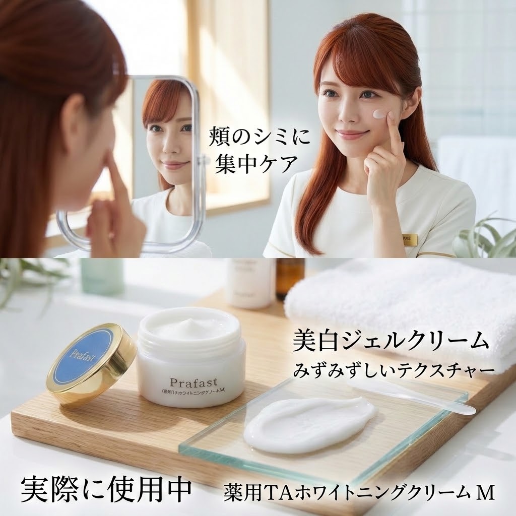 AEA認定エステティシャン伊藤恵里によるプラファストの商品とテクスチャーの実際のレビュー画像。