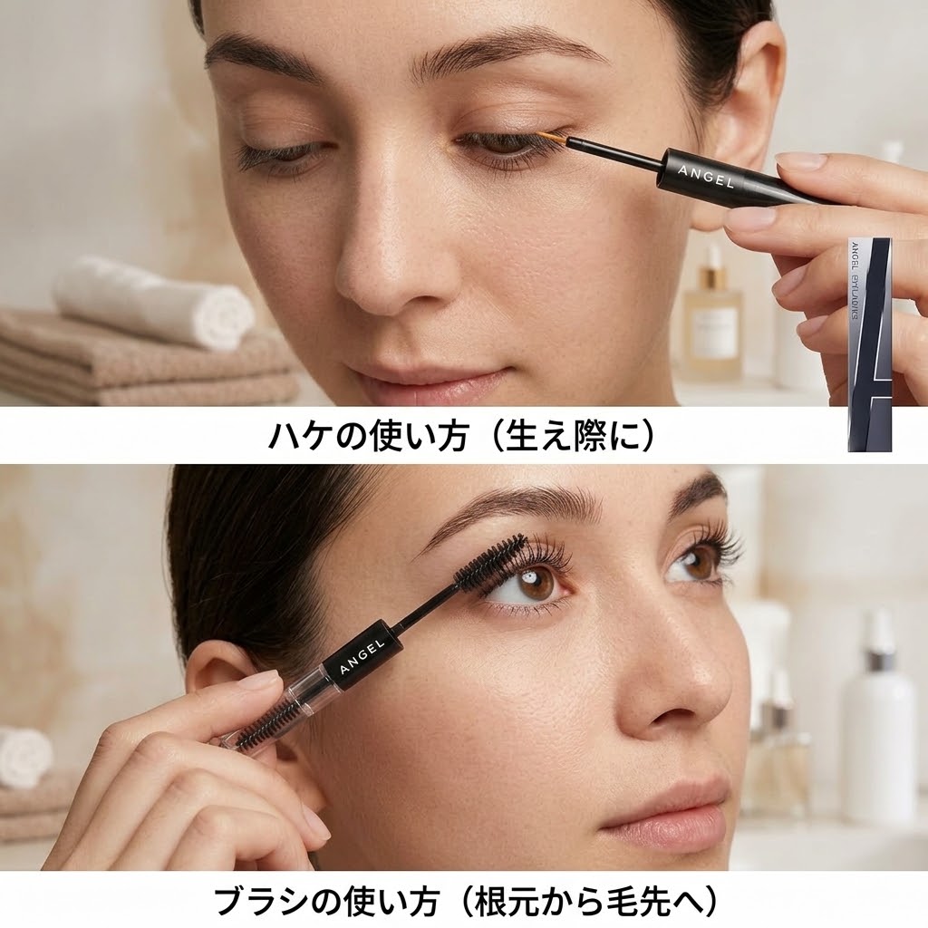 ANGEL EYELASHES 正しい使い方・塗り方手順ガイド