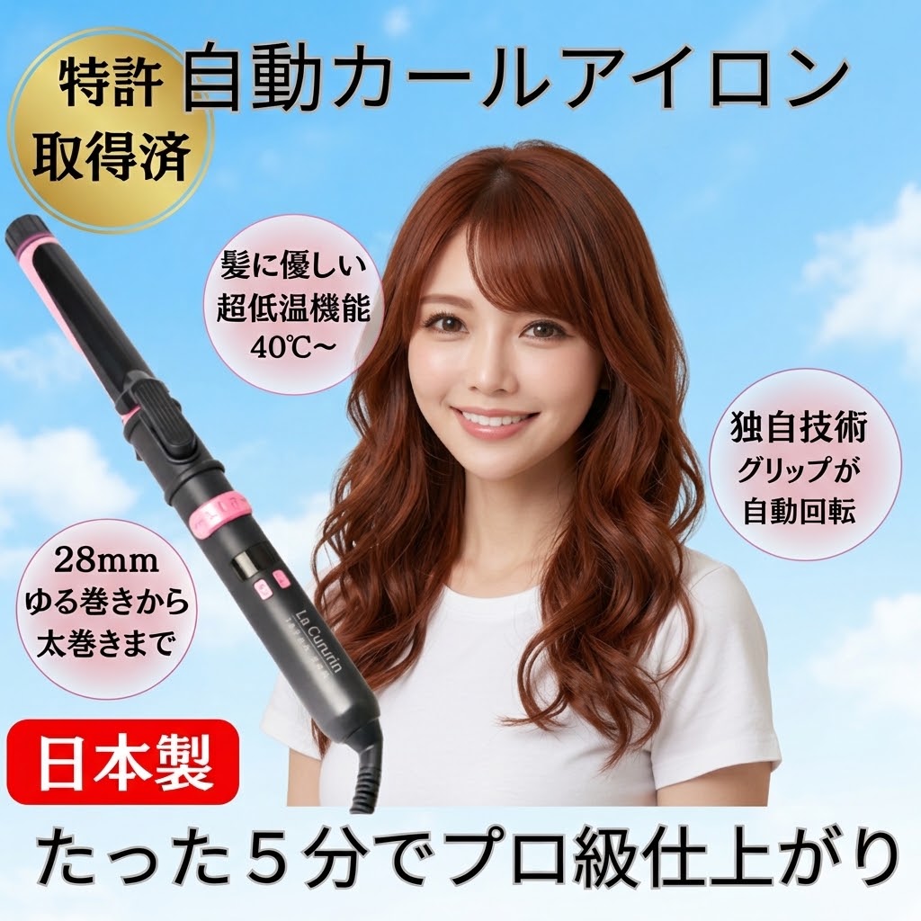 伊藤恵里によるラクルリンジャパンプロのリアル検証レビュー