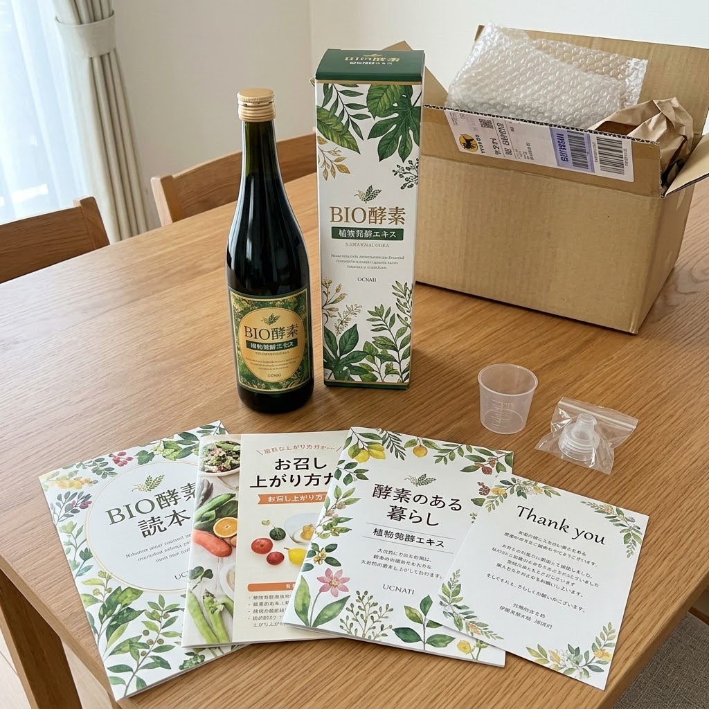 BIO酵素のパッケージと豪華な同梱物一式