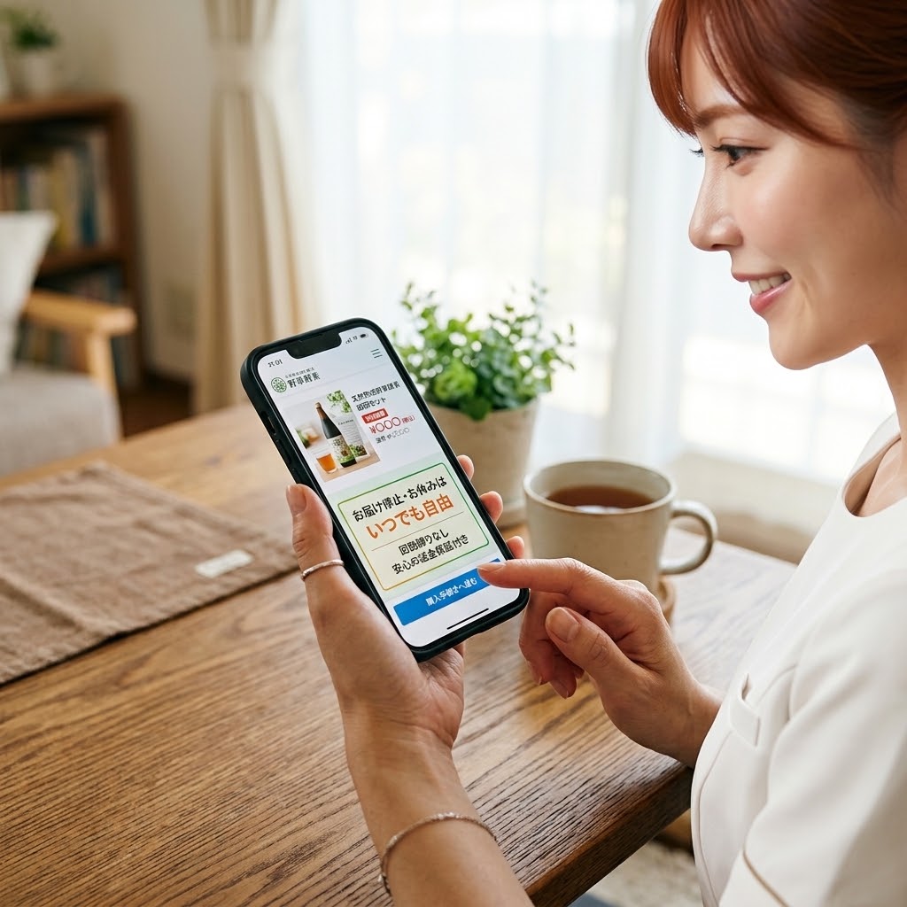 スマートフォンで天然熟成野草酵素のお届け停止や変更手続きをするイメージ